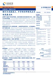 铸行业发展基石，半导体材料领先企业迎发展良机