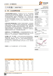 攻“坚”之战成就零食帝国