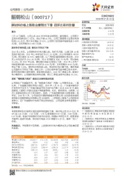 原材料价格上涨致业绩同比下滑 但环比有所改善