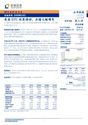 受益ETC政策推动,业绩大幅增长