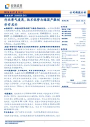 行业景气度高，技术优势打造国产微创诊疗龙头