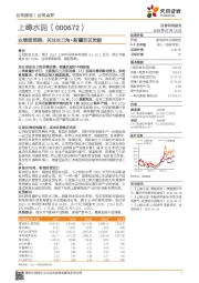 业绩超预期，关注长三角+新疆双区贡献