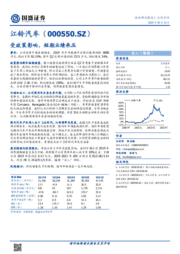 受政策影响，短期业绩承压
