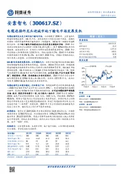 电缆连接件龙头迎城市地下输电市场发展良机