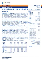 专注工业机器视觉,科创板上市踏上发展新征程