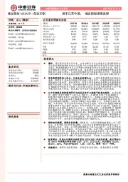 携手江苏中烟，推进新型烟草进程