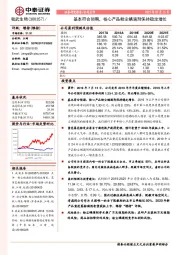 基本符合预期，核心产品粉尘螨滴剂保持稳定增长