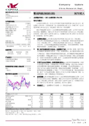 业绩稳步增长，18H1业绩同增15%-35%