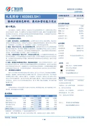 眼部护理特色鲜明，盈利和营运能力突出