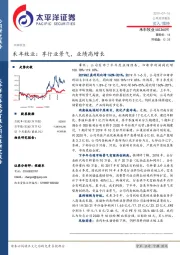 禾丰牧业：享行业景气，业绩高增长