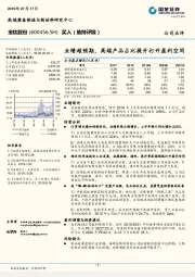 业绩超预期，高端产品占比提升打开盈利空间