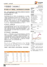 联手福贝补齐干粮短板，全能宠物食品巨头扬帆起航