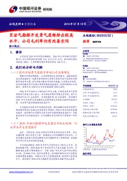 页岩气勘探开发景气度维持在较高水平,公司毛利率仍有改善空间