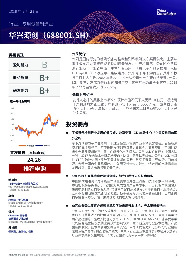 研究报告