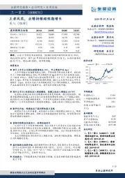 王者风范，业绩持续超预期增长
