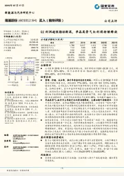 Q2利润超预期创新高，单晶高景气红利将持续释放