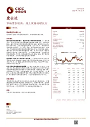 市场需求较弱，线上促销找增长点