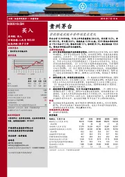 营收增速放缓并非终端需求变化