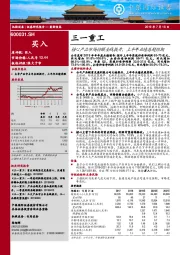 核心产品市场份额全线提升，上半年业绩再超预期