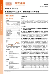 放量应是2H19主基调，合理预期2020年增速