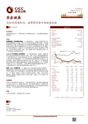 受经济周期影响，按摩椅零售市场增速放缓