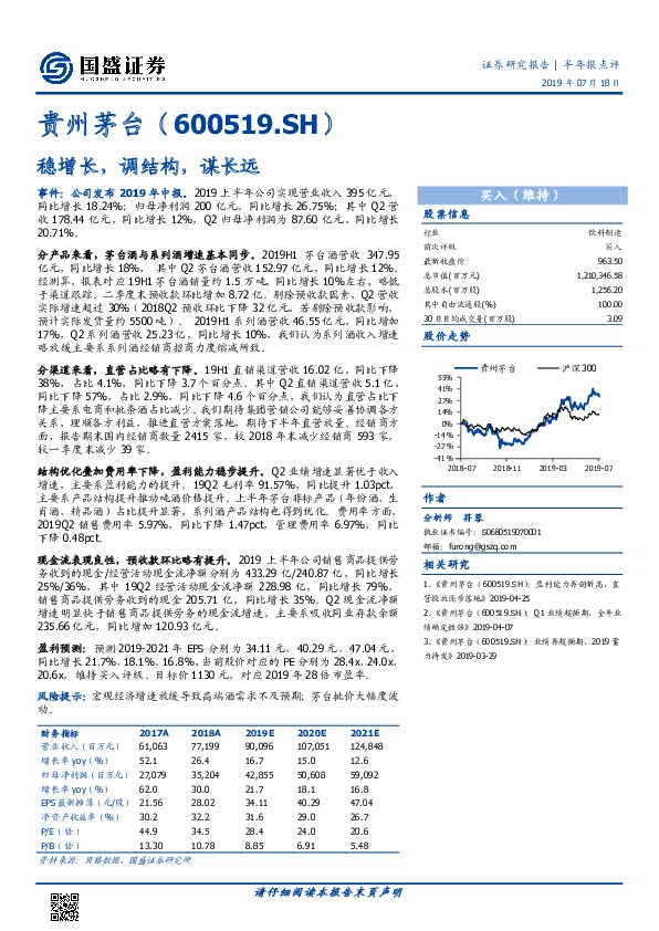 稳增长，调结构，谋长远