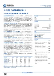 小而美的高精密超硬刀具隐形冠军