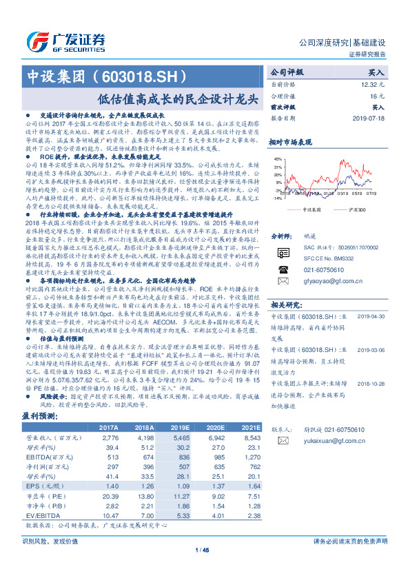 低估值高成长的民企设计龙头-190718