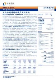 国内金属增材制造产业化龙头