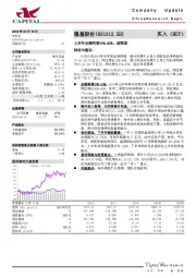 上半年业绩同增50%-60%，超预期