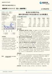 美好时光刚刚开始：期待2019-20年的优质游戏产品持续爆发