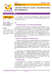 【联讯证券公司事件点评】天坛生物:中报业绩预告符合预期,重申未来预期逐渐向好