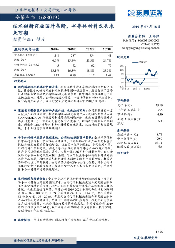 技术创新突破国外垄断，半导体材料龙头未来可期