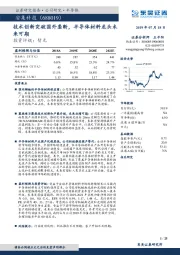 技术创新突破国外垄断，半导体材料龙头未来可期