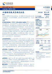 业绩超预期,成长确定性高
