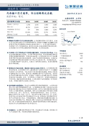 内存接口芯片冠军，专注创新再次启航