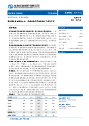 国内领先面板检测企业，战略布局半导体检测打开成长空间