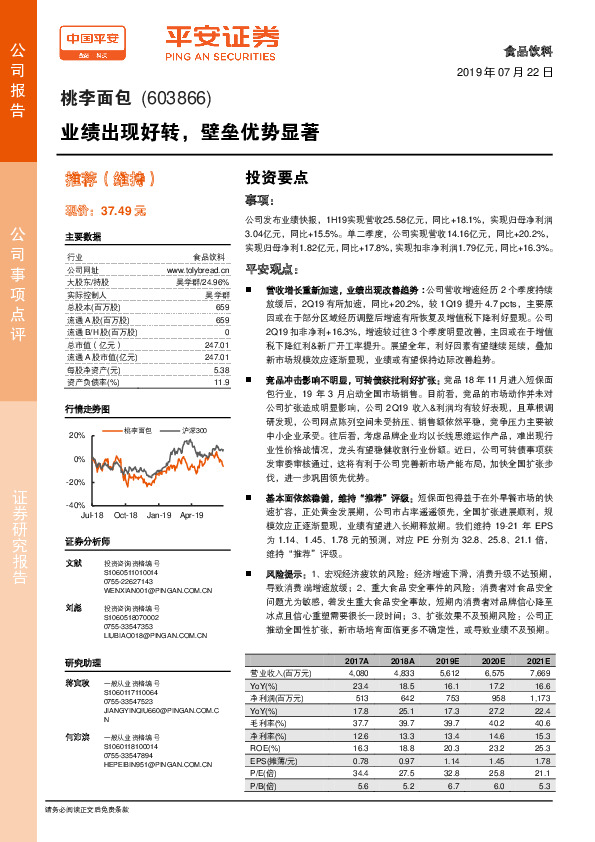 业绩出现好转，壁垒优势显著