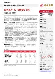 中期业绩增长59%