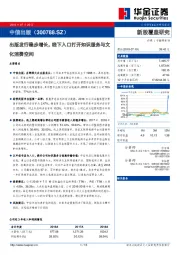 出版发行稳步增长,线下入口打开知识服务与文化消费空间