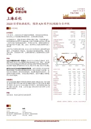 2Q19经营数据疲软；维持A/H股中性/跑输行业评级