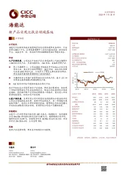 新产品实现泛执法领域落地