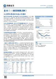 从品牌向渠道的加速正向循环