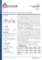 费用拖累半年报业绩,拟收购载元派尔森协同发展
