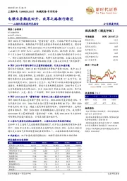 上海机电深度研究报告：电梯业务触底回升，改革之路渐行渐近