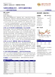 上海机电深度研究报告:电梯业务触底回升,改革之路渐行渐近