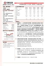 详细拆解招商银行1H19业绩：优质银行，持续重点推荐