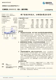 线下客流分析龙头，云转型拓宽成长空间