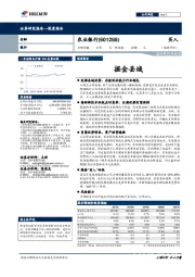掘金县域