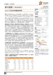 2019H1扣非净利润增速超预期
